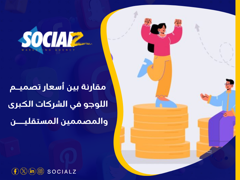 أسعار تصميم لوجو في السعودية