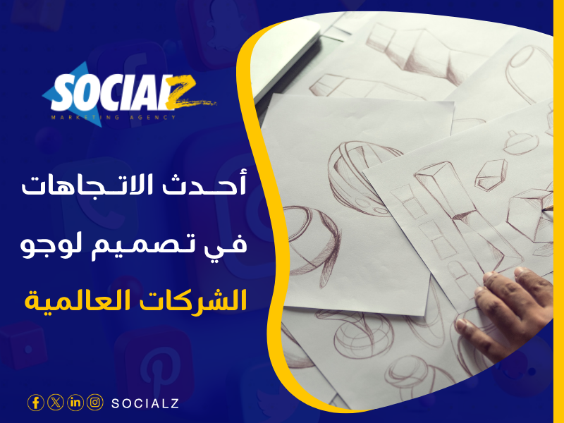 شركة تصميم لوجو احترافي