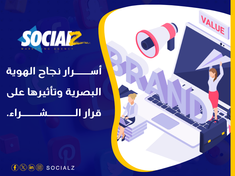 أسعار تكلفة تصميم الهوية في السعودية