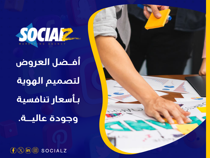 أفضل شركة تصميم هوية بالسعودية