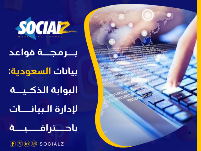 أفضل شركة برمجة في 2025