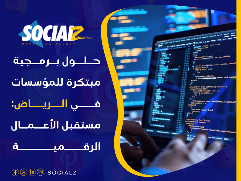 أفضل شركة برمجة في 2025
