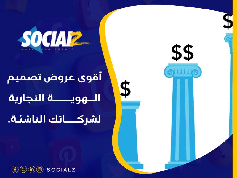 أفضل شركة تصميم هوية بالسعودية