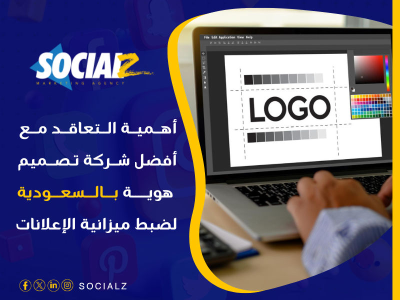 أسعار تكلفة تصميم الهوية في السعودية