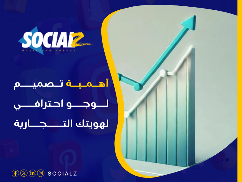 خدمات تصميم شعار وهوية