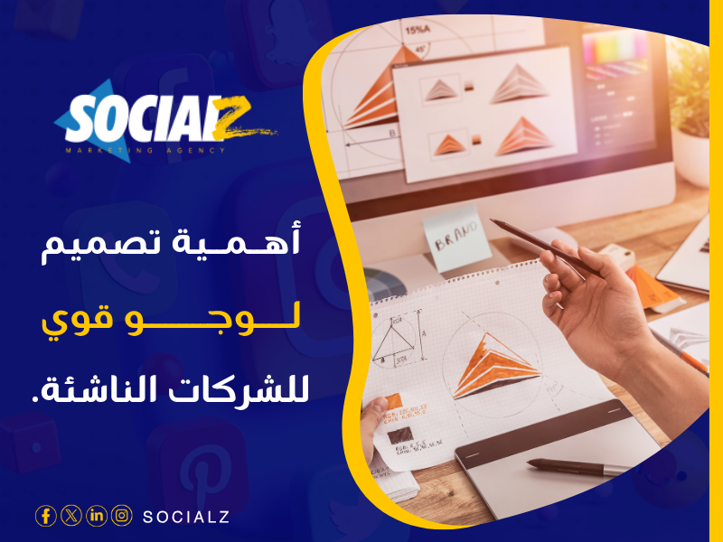شركة تصميم لوجو احترافي