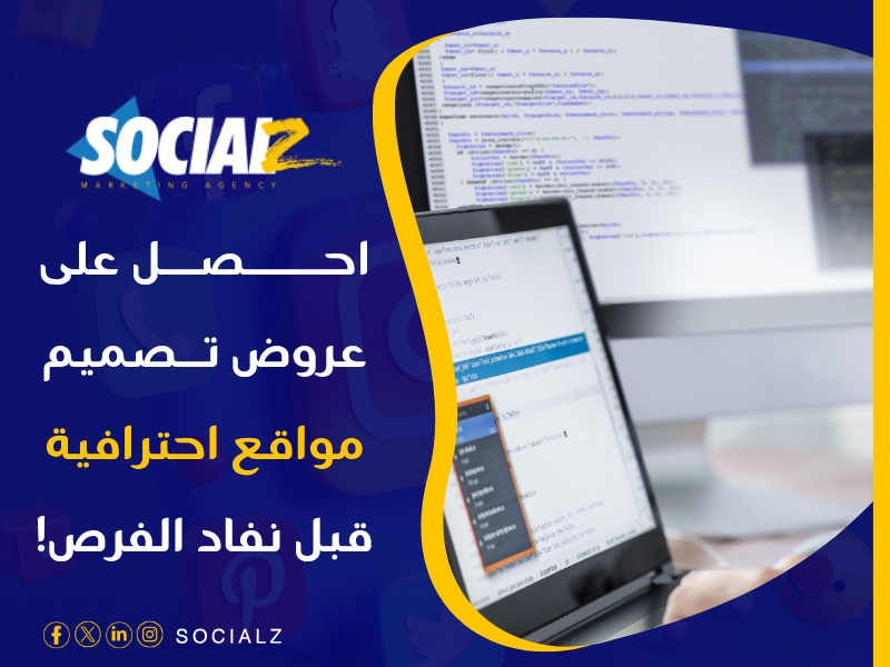 عروض تصميم مواقع احترافية