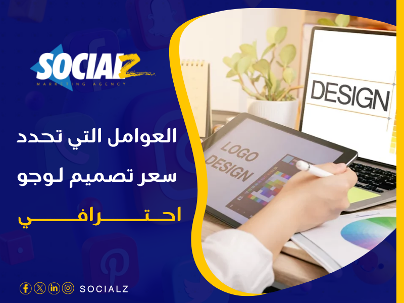 أسعار تصميم لوجو في السعودية