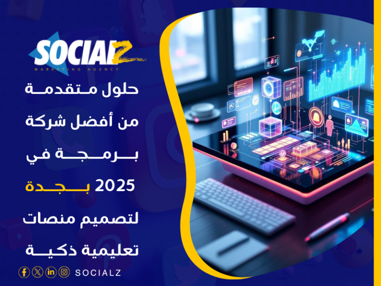 أفضل شركة برمجة في 2025
