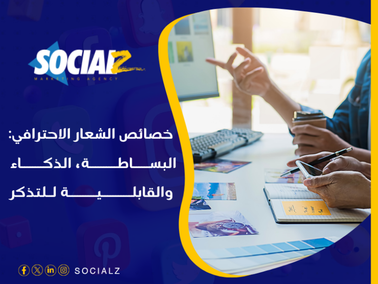 شركة تصميم لوجو احترافي