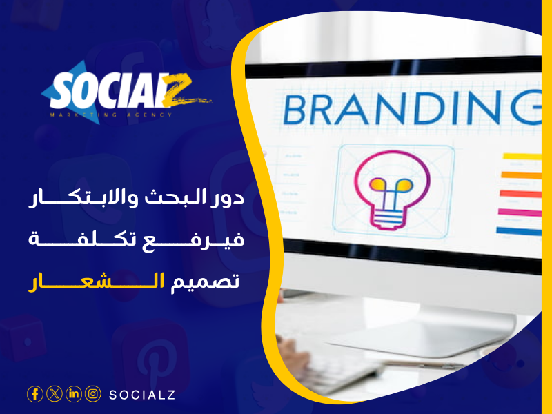 أسعار تصميم لوجو في السعودية