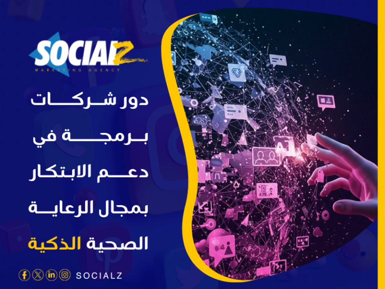أفضل شركة برمجة في 2025