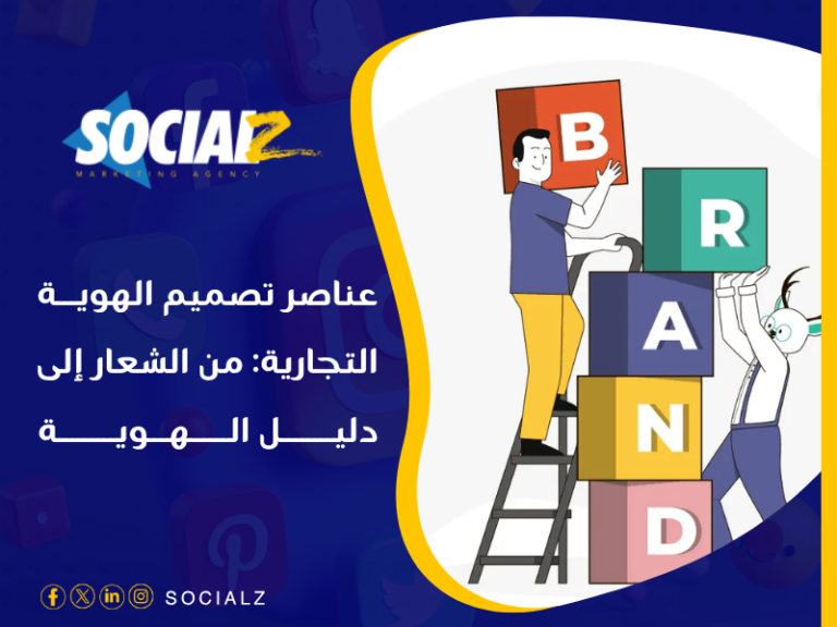 أسعار تكلفة تصميم الهوية في السعودية