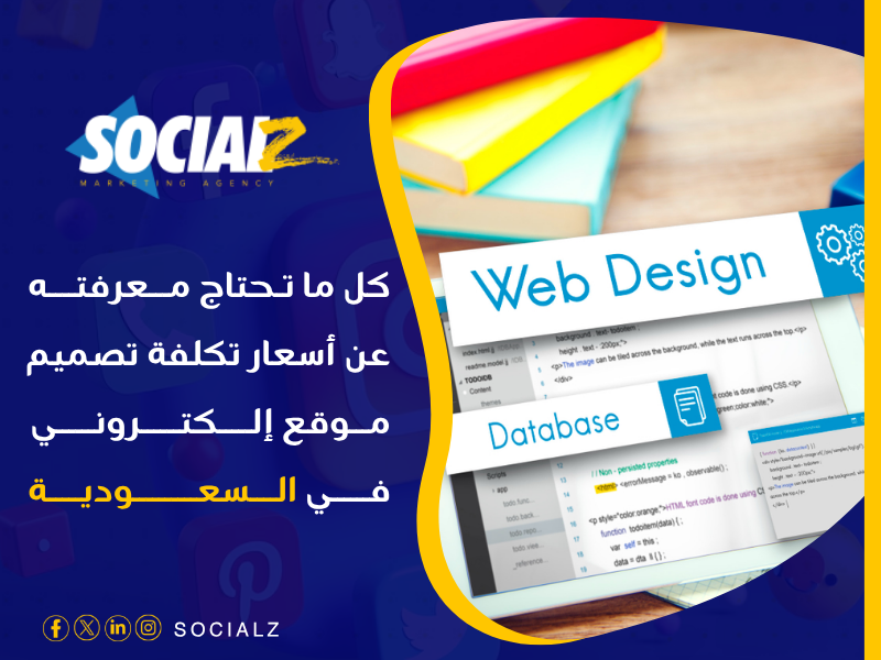 متجر إلكتروني احترافي