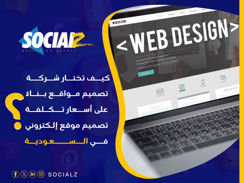 عروض تصميم مواقع احترافية