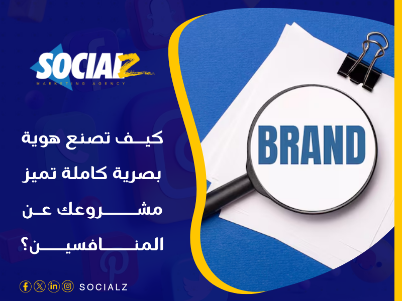 أسعار تكلفة تصميم الهوية في السعودية