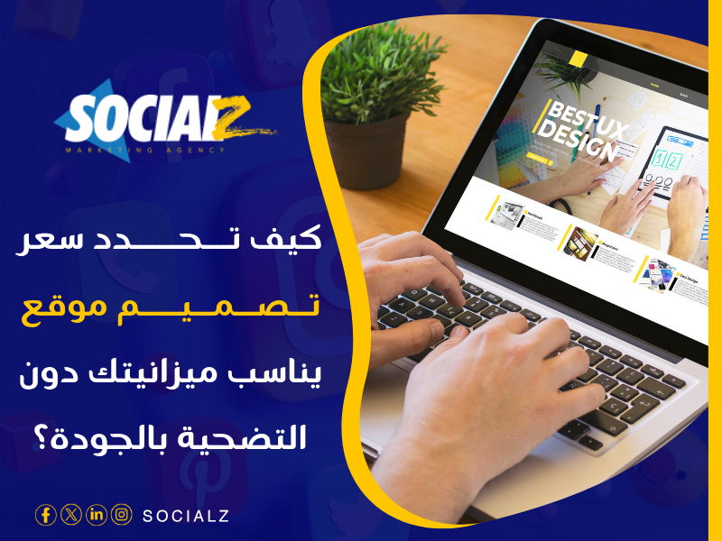 عروض تصميم مواقع احترافية