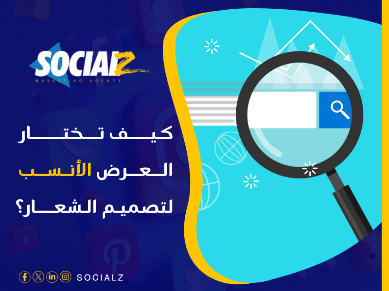 خدمات تصميم شعار وهوية