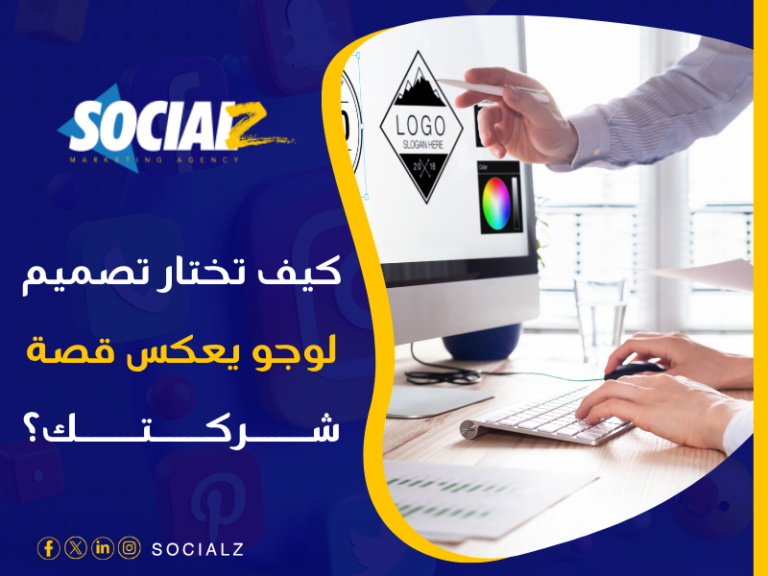 شركة تصميم لوجو احترافي