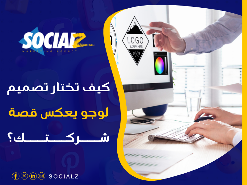 شركة تصميم لوجو احترافي