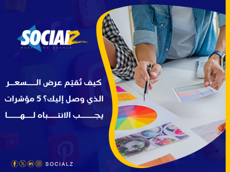 أسعار تصميم لوجو في السعودية