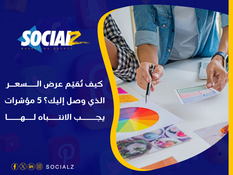 أسعار تصميم لوجو في السعودية