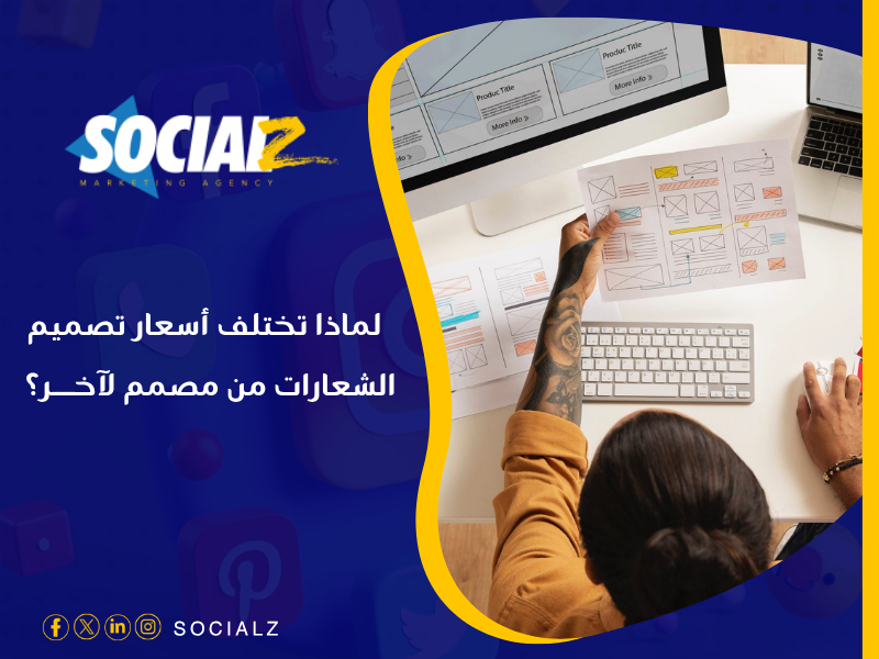 أسعار تصميم لوجو في السعودية