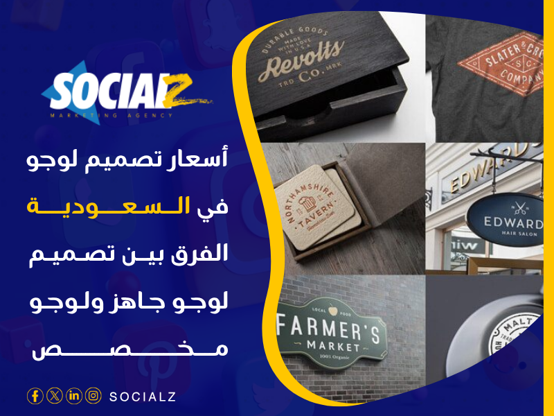 خدمات تصميم شعار وهوية