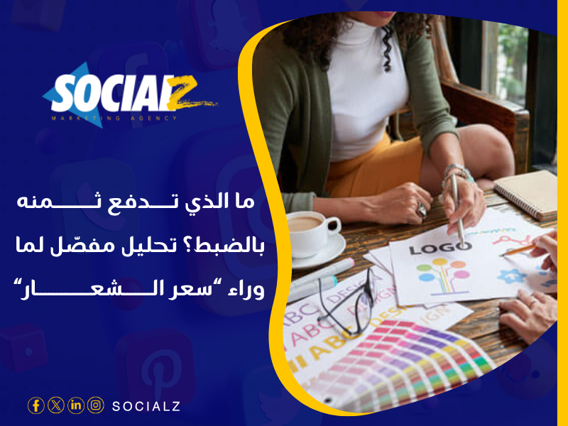 أسعار تصميم لوجو في السعودية
