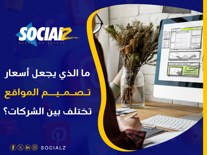 عروض تصميم مواقع احترافية