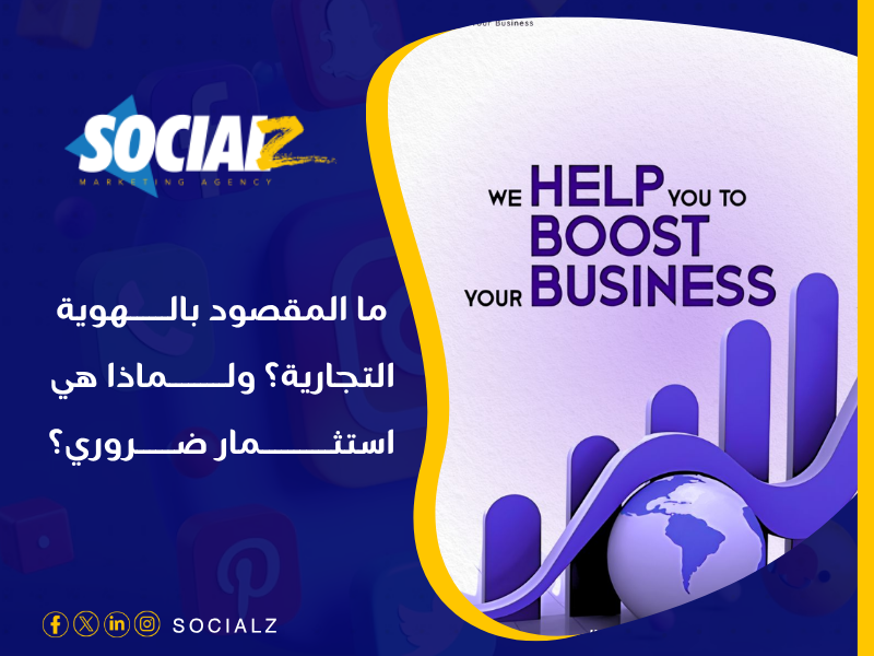 أسعار تكلفة تصميم الهوية في السعودية