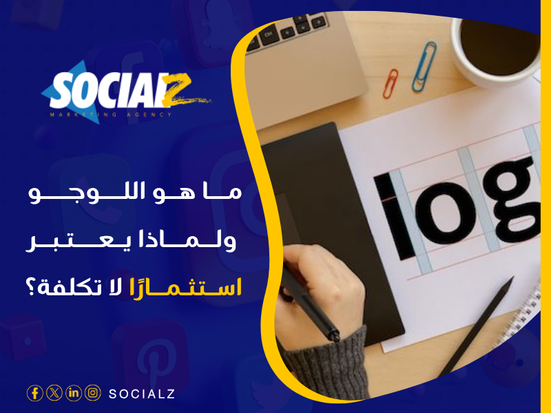 أسعار تصميم لوجو في السعودية
