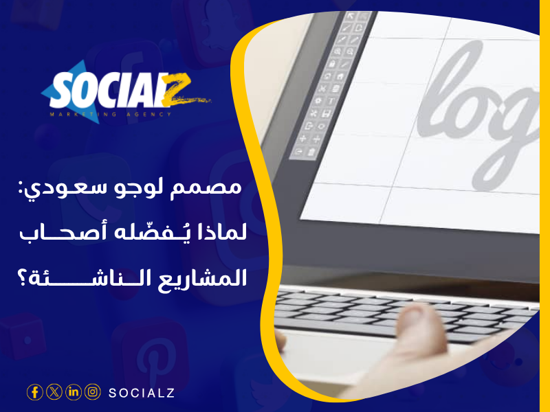 أسعار تصميم لوجو في السعودية