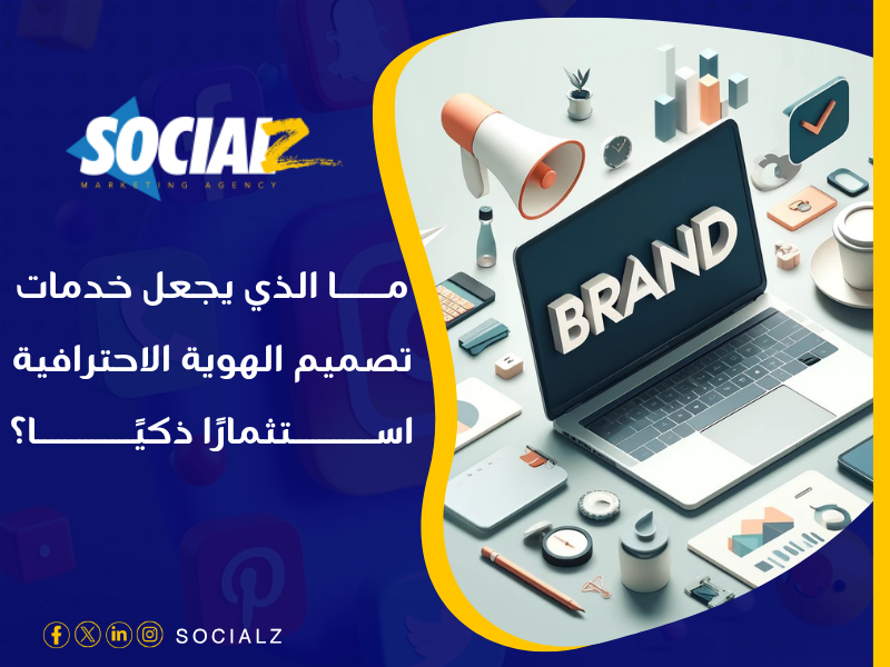 أفضل شركة تصميم هوية بالسعودية