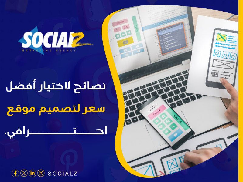 عروض تصميم مواقع احترافية