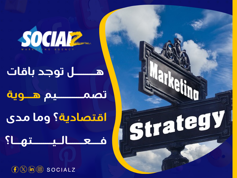 سعر الهوية البصرية للشركات