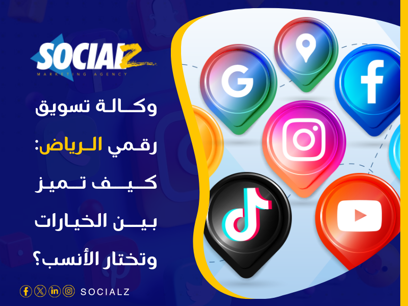 أفضل شركة إعلانات ممولة السعودية