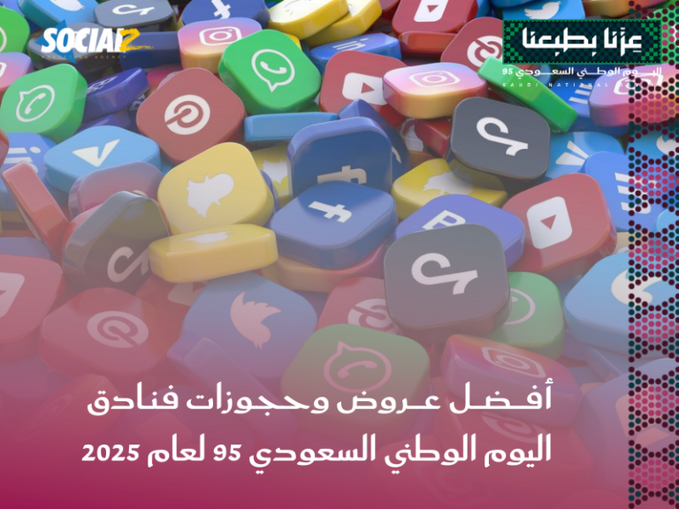 اليوم الوطني السعودي 95