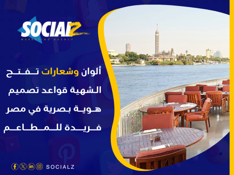 تصميم هوية بصرية في مصر