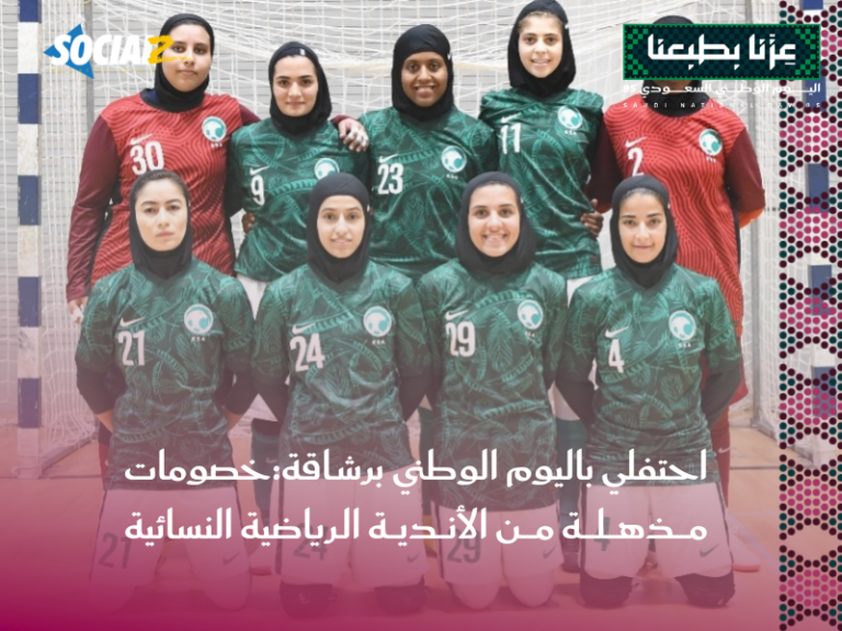 عروض اليوم الوطني السعودي