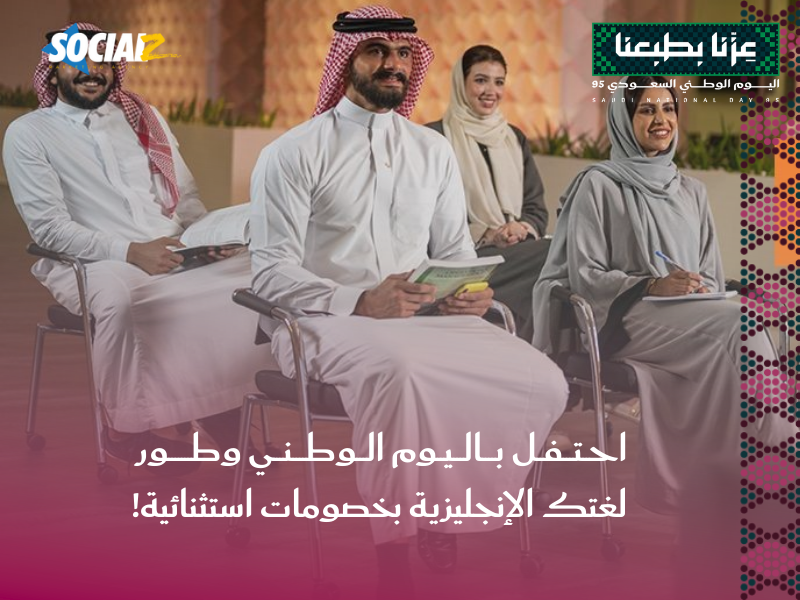 اليوم الوطني السعودي 95