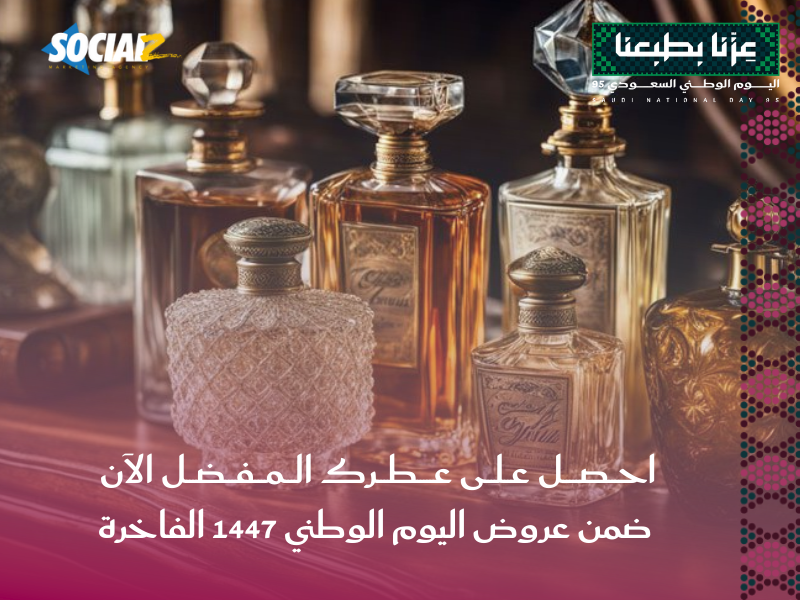 اليوم الوطني السعودي 95