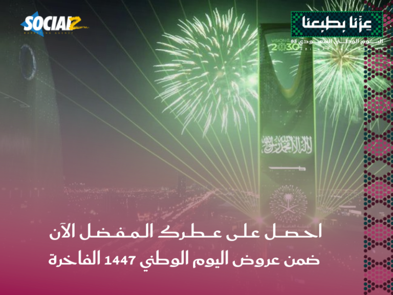 اليوم الوطني السعودي 95