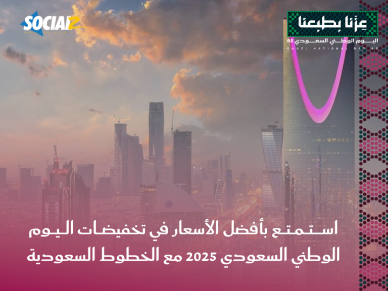 اليوم الوطني السعودي 95