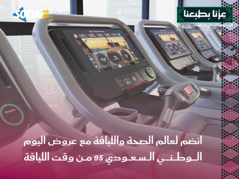 عروض اليوم الوطني السعودي