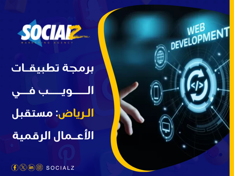 أفضل شركة برمجة في 2025