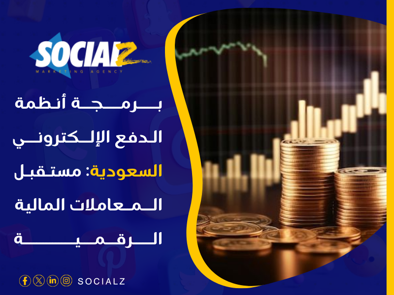 أفضل شركة برمجة في 2025 في السعودية