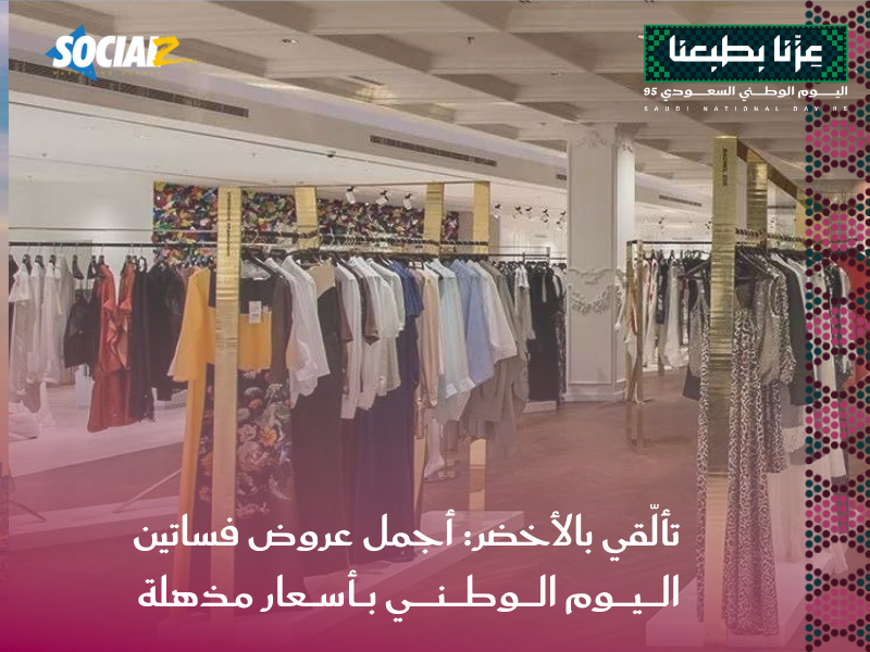 اليوم الوطني السعودي 95