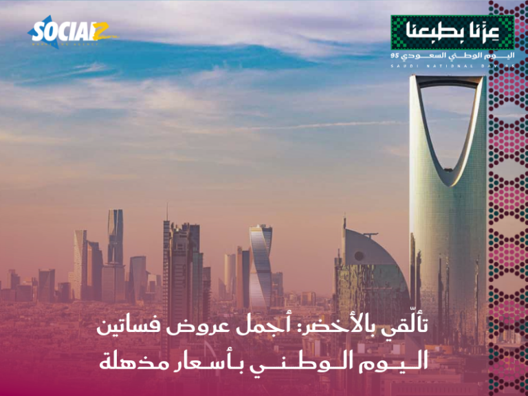 اليوم الوطني السعودي 95
