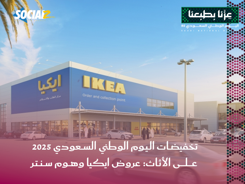 اليوم الوطني السعودي 95